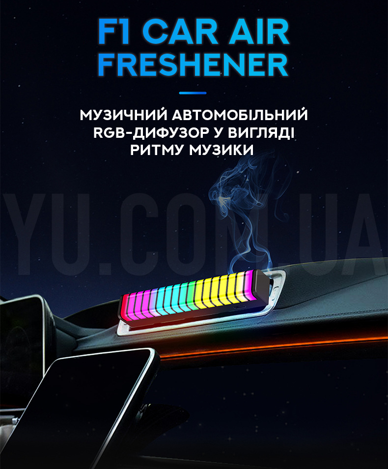 Музыкальный автомобильный RGB-диффузор в виде ритма музыки F1 Car Air Freshener